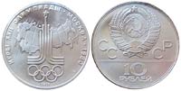 10 rubles 1977 Emblem