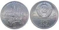10 rubles 1977 Moscow