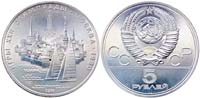 5 rubles 1977 Tallin